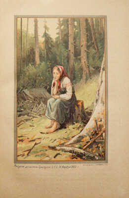 Тиханова Е. Ласточка. Рассказы для юношества. СПб.: Издание Глазунова, 1894.